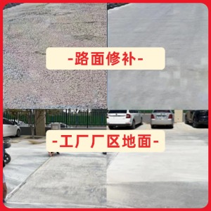 德钦水泥地面修复剂